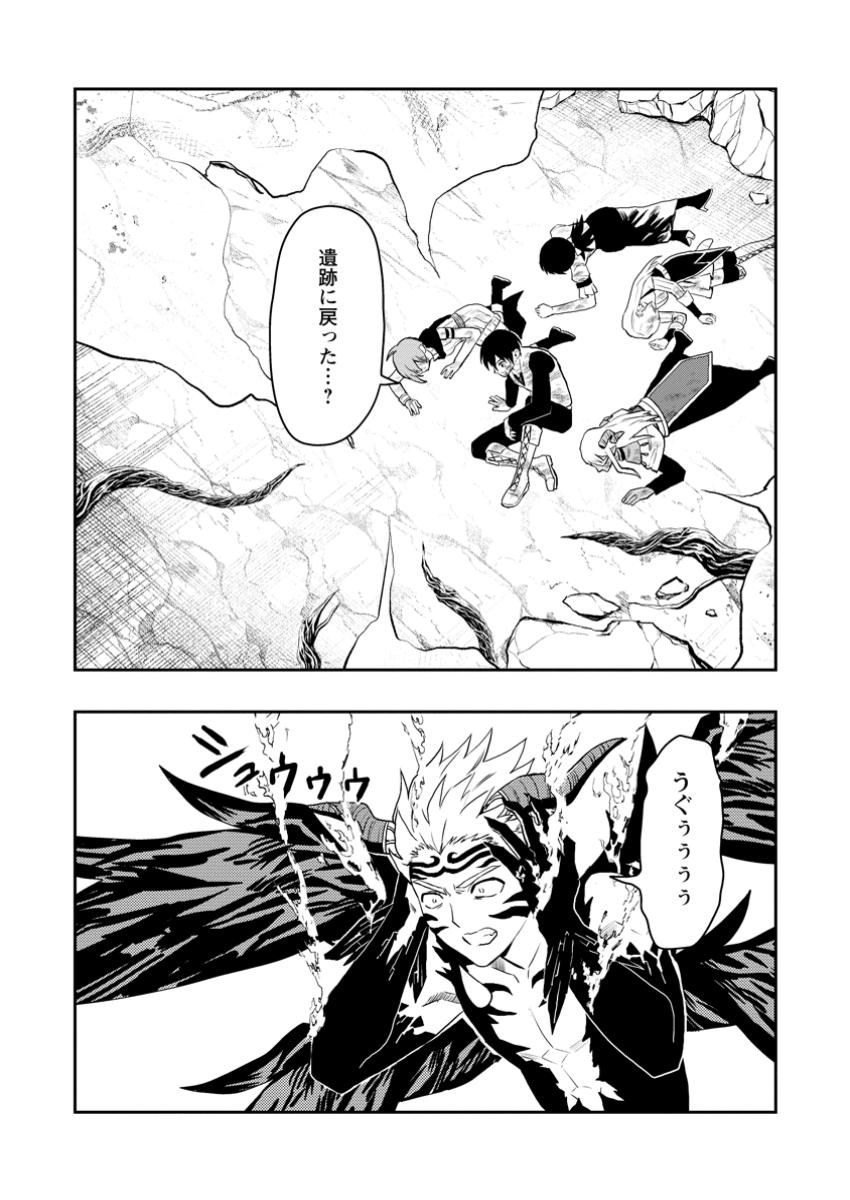Noumin Kanren no Skill bakka Agetetara Naze ka Tsuyoku Natta. Chapter 51.2 7ページ