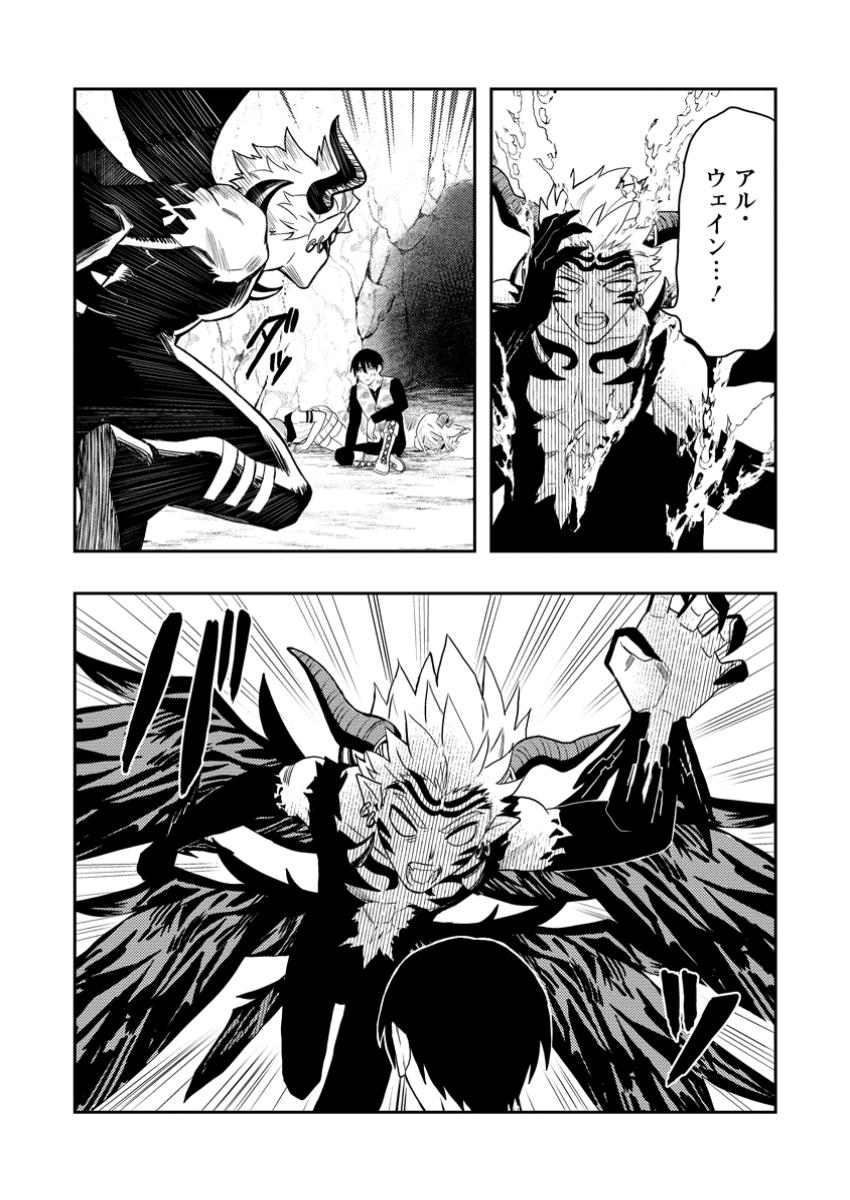 Noumin Kanren no Skill bakka Agetetara Naze ka Tsuyoku Natta. Chapter 51.2 8ページ