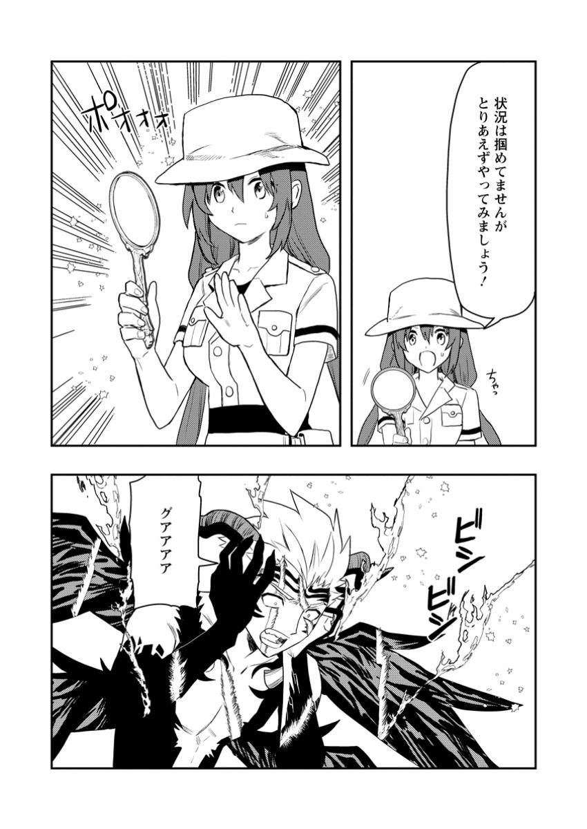Noumin Kanren no Skill bakka Agetetara Naze ka Tsuyoku Natta. Chapter 51.3 2ページ