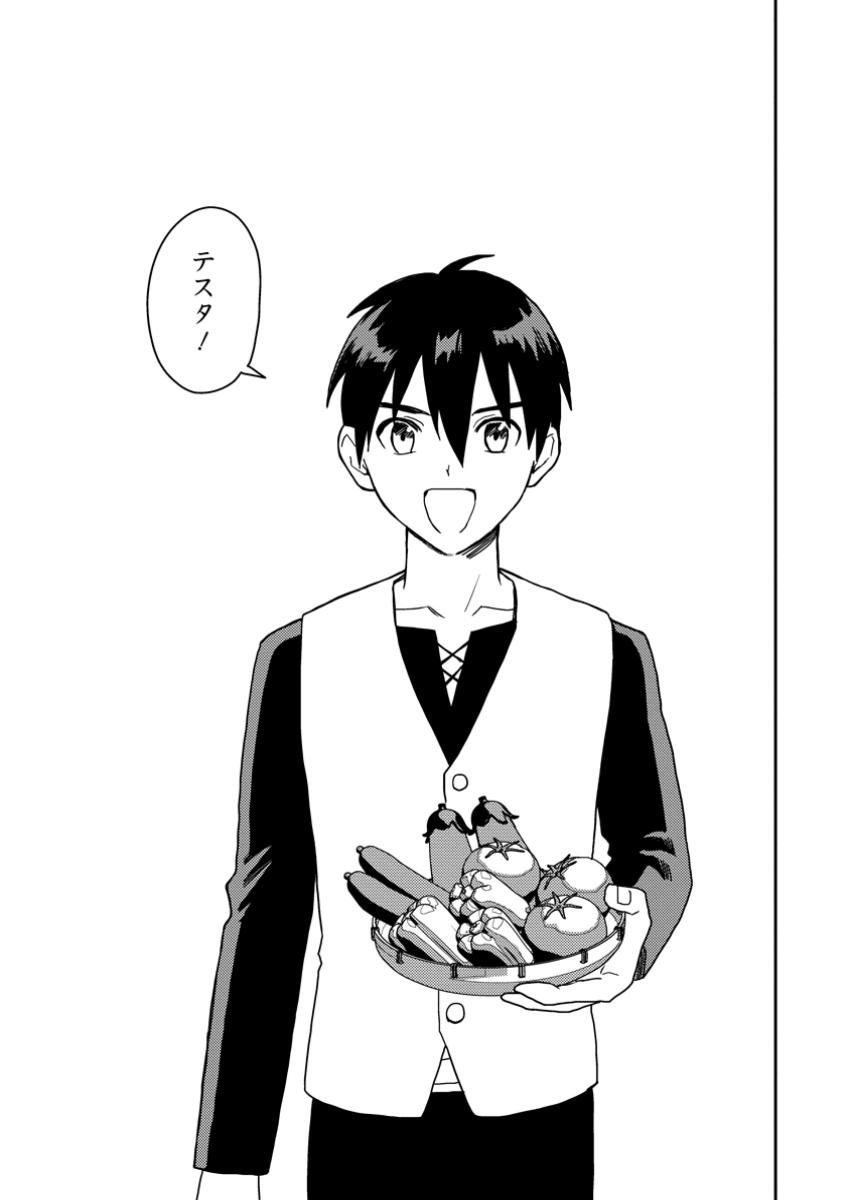 Noumin Kanren no Skill bakka Agetetara Naze ka Tsuyoku Natta. Chapter 51.3 6ページ