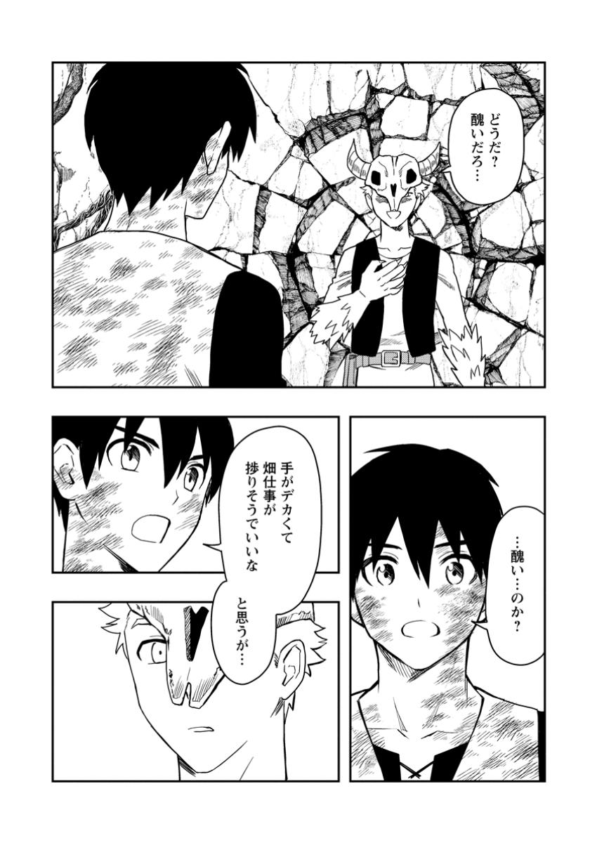 Noumin Kanren no Skill bakka Agetetara Naze ka Tsuyoku Natta. Chapter 51.3 9ページ