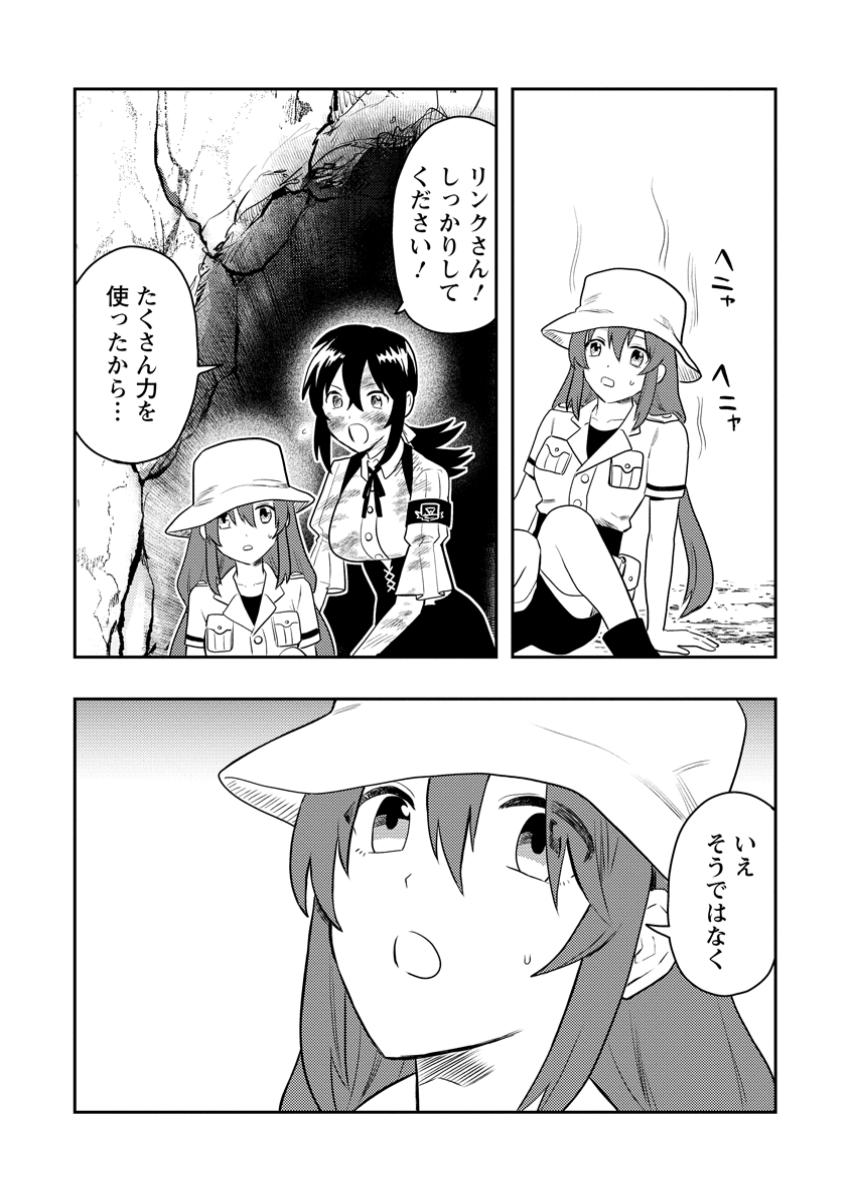 Noumin Kanren no Skill bakka Agetetara Naze ka Tsuyoku Natta. Chapter 52.1 1ページ