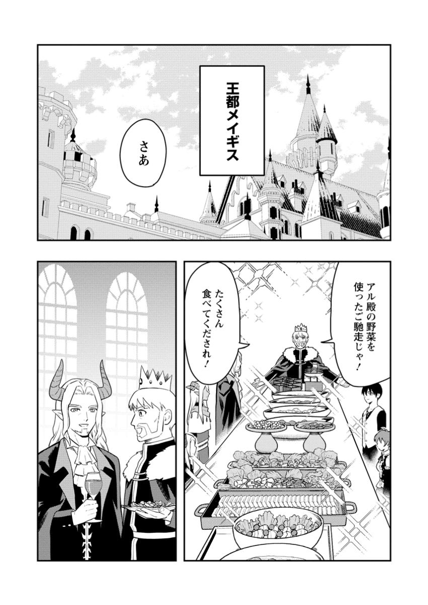 Noumin Kanren no Skill bakka Agetetara Naze ka Tsuyoku Natta. Chapter 52.2 10ページ