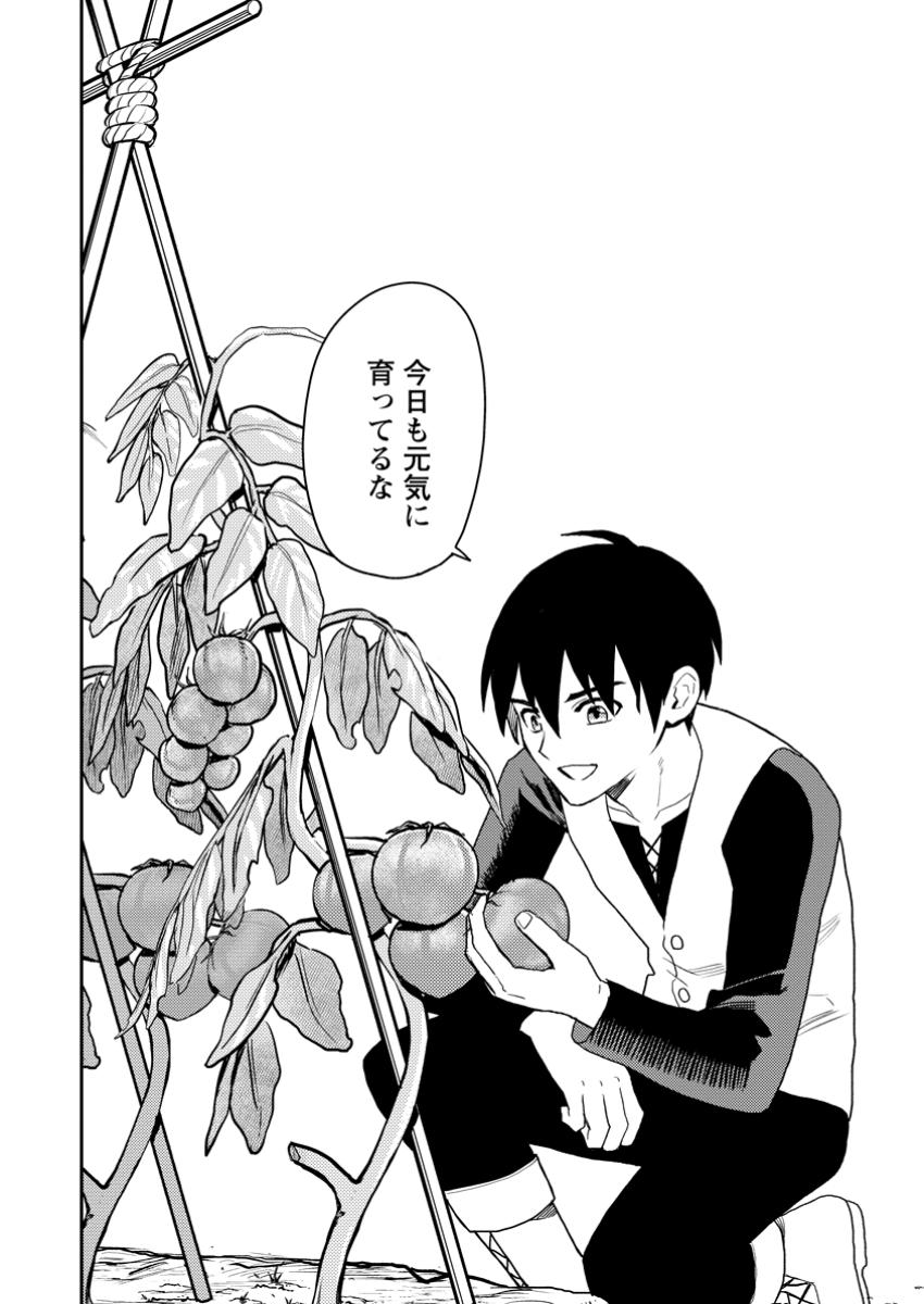Noumin Kanren no Skill bakka Agetetara Naze ka Tsuyoku Natta. Chapter 52.3 9ページ