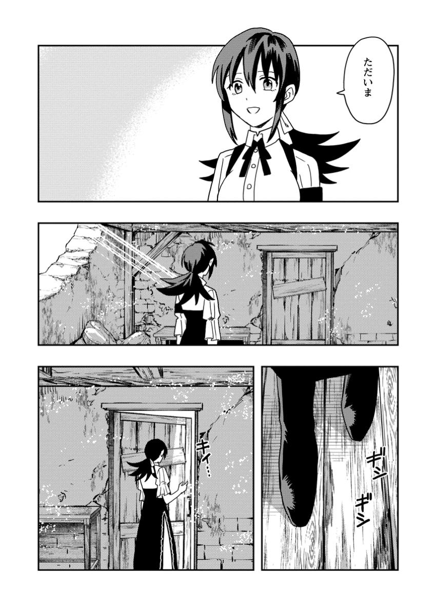 Noumin Kanren no Skill bakka Agetetara Naze ka Tsuyoku Natta. Chapter 52.5 4ページ