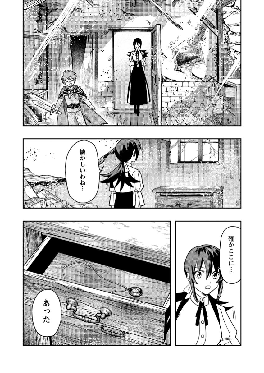Noumin Kanren no Skill bakka Agetetara Naze ka Tsuyoku Natta. Chapter 52.5 5ページ