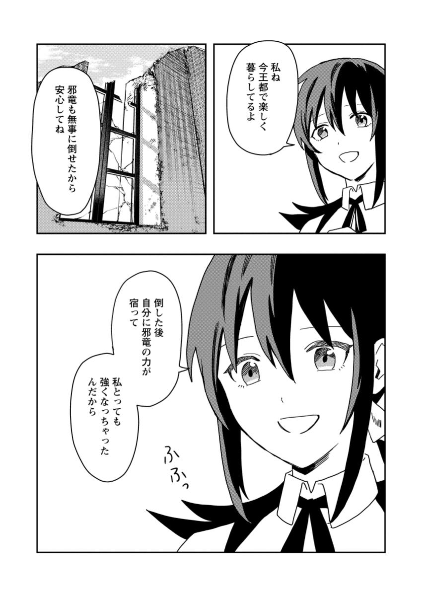 Noumin Kanren no Skill bakka Agetetara Naze ka Tsuyoku Natta. Chapter 52.5 7ページ