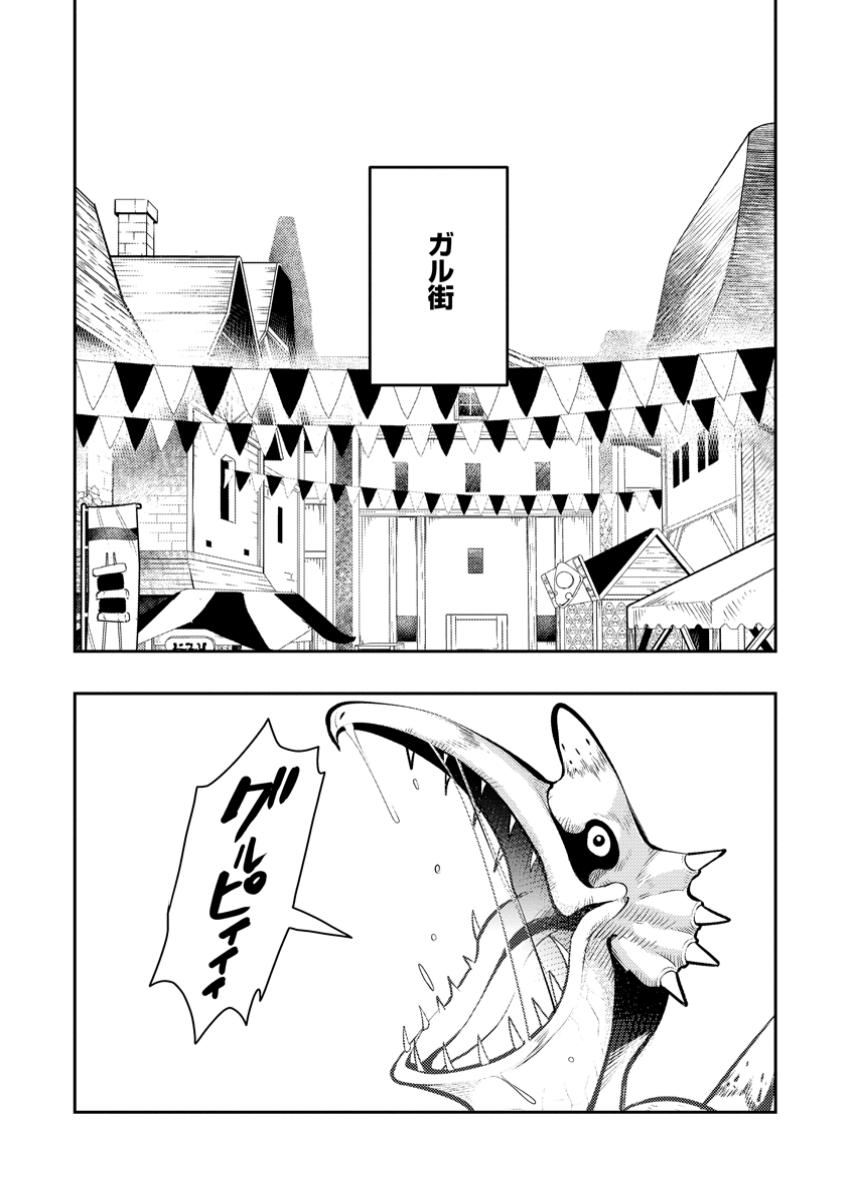 Noumin Kanren no Skill bakka Agetetara Naze ka Tsuyoku Natta. Chapter 52.6 1ページ