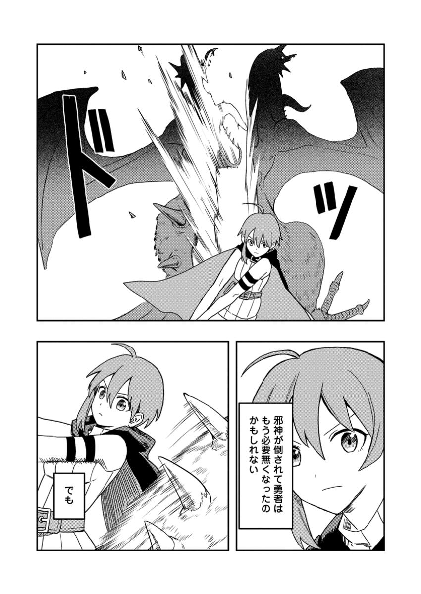 Noumin Kanren no Skill bakka Agetetara Naze ka Tsuyoku Natta. Chapter 52.6 4ページ