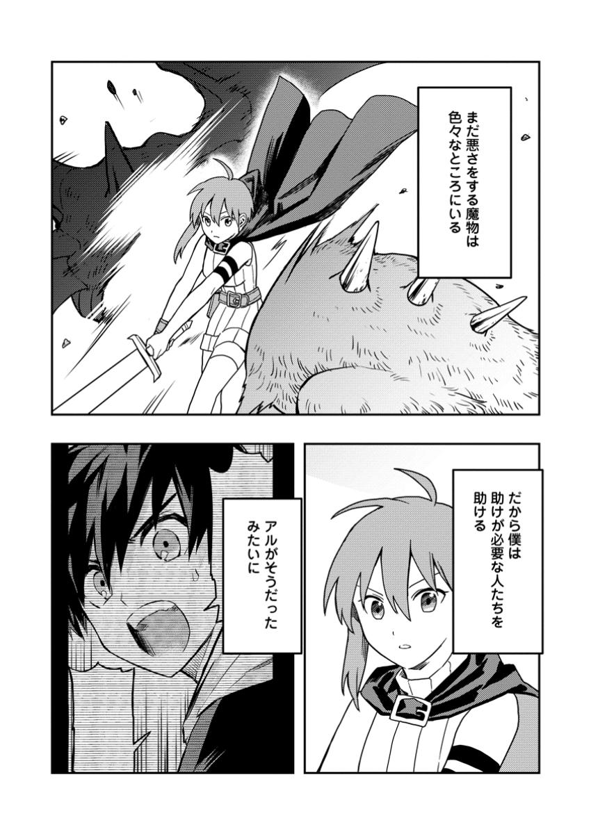 Noumin Kanren no Skill bakka Agetetara Naze ka Tsuyoku Natta. Chapter 52.6 5ページ