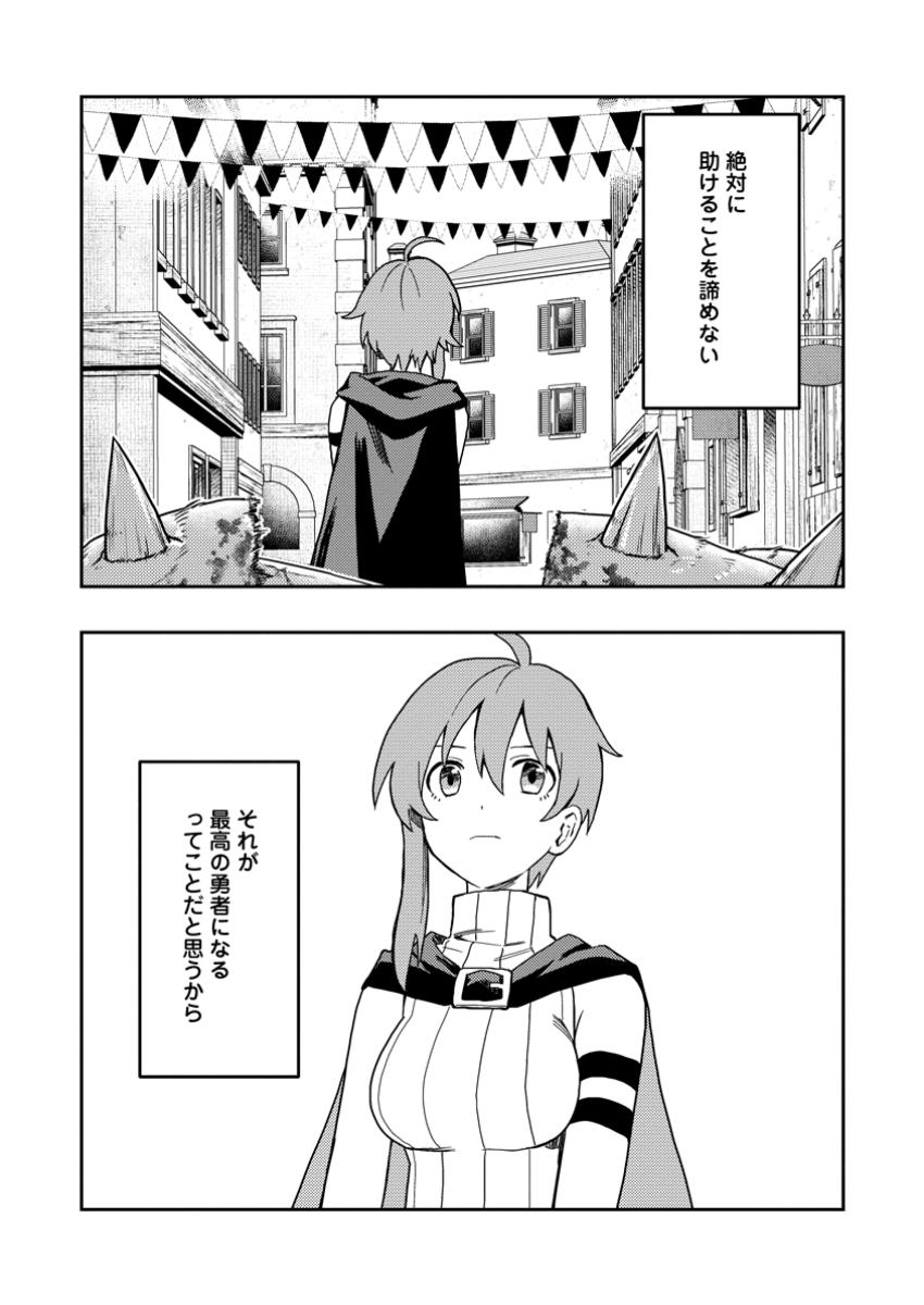 Noumin Kanren no Skill bakka Agetetara Naze ka Tsuyoku Natta. Chapter 52.6 6ページ