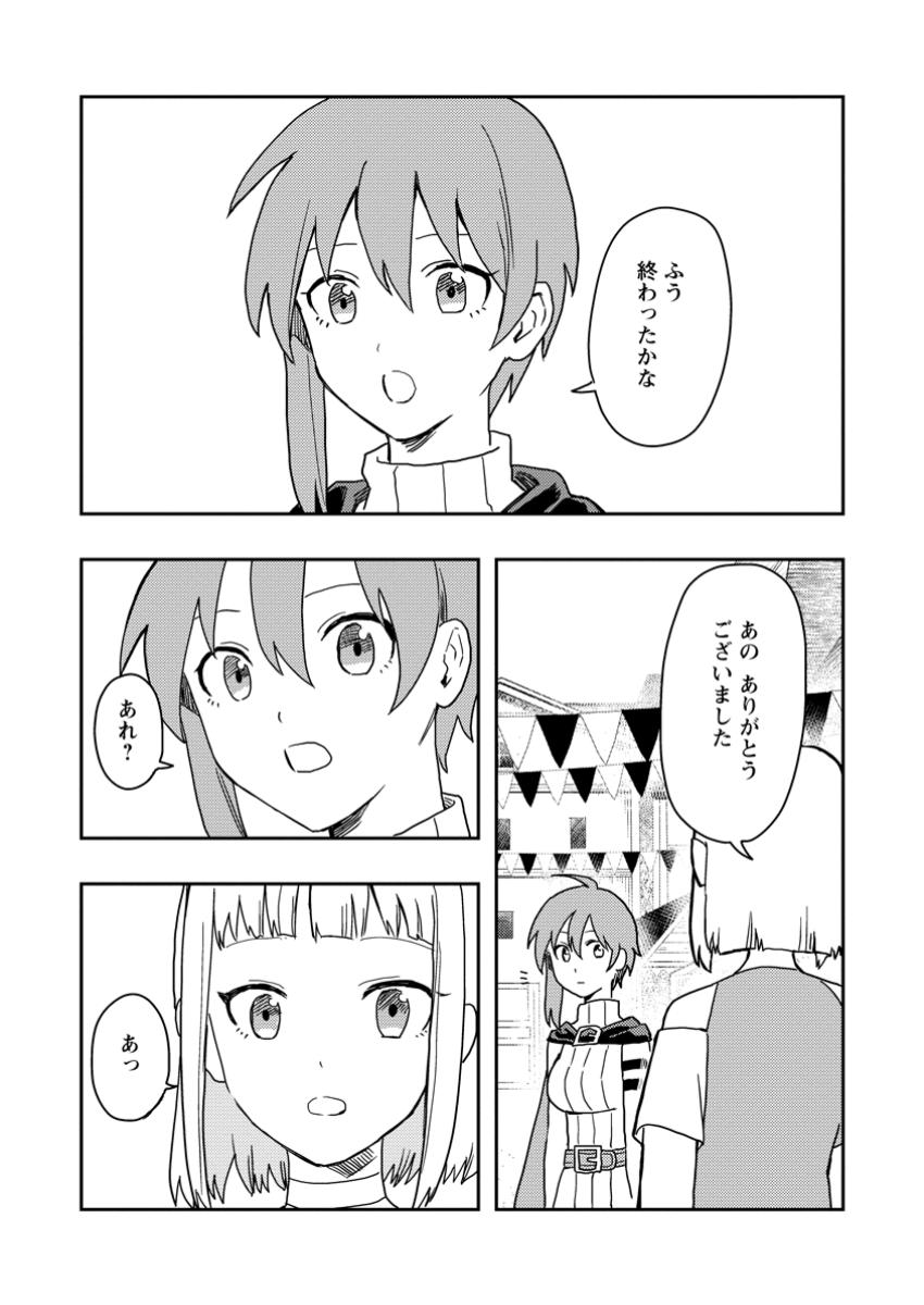 Noumin Kanren no Skill bakka Agetetara Naze ka Tsuyoku Natta. Chapter 52.6 7ページ