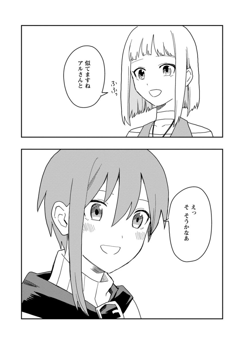 Noumin Kanren no Skill bakka Agetetara Naze ka Tsuyoku Natta. Chapter 52.6 9ページ
