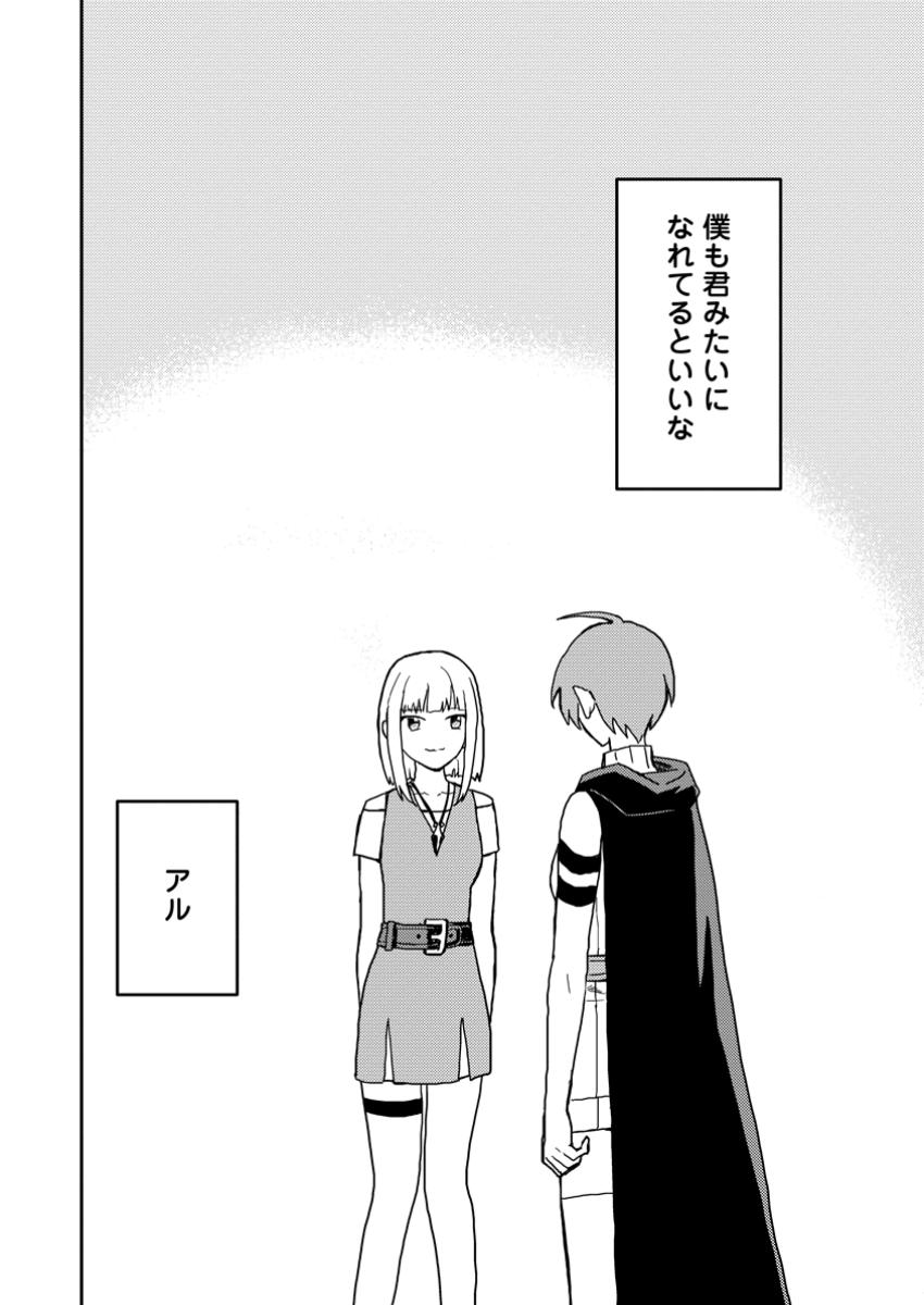 Noumin Kanren no Skill bakka Agetetara Naze ka Tsuyoku Natta. Chapter 52.6 10ページ