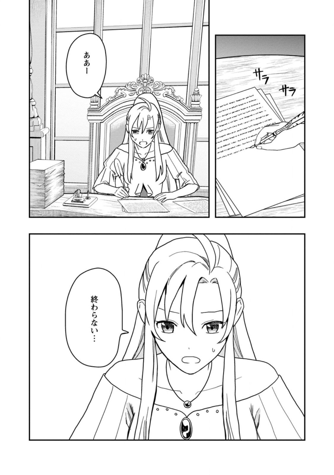 Noumin Kanren no Skill bakka Agetetara Naze ka Tsuyoku Natta. Chapter 52.7 2ページ
