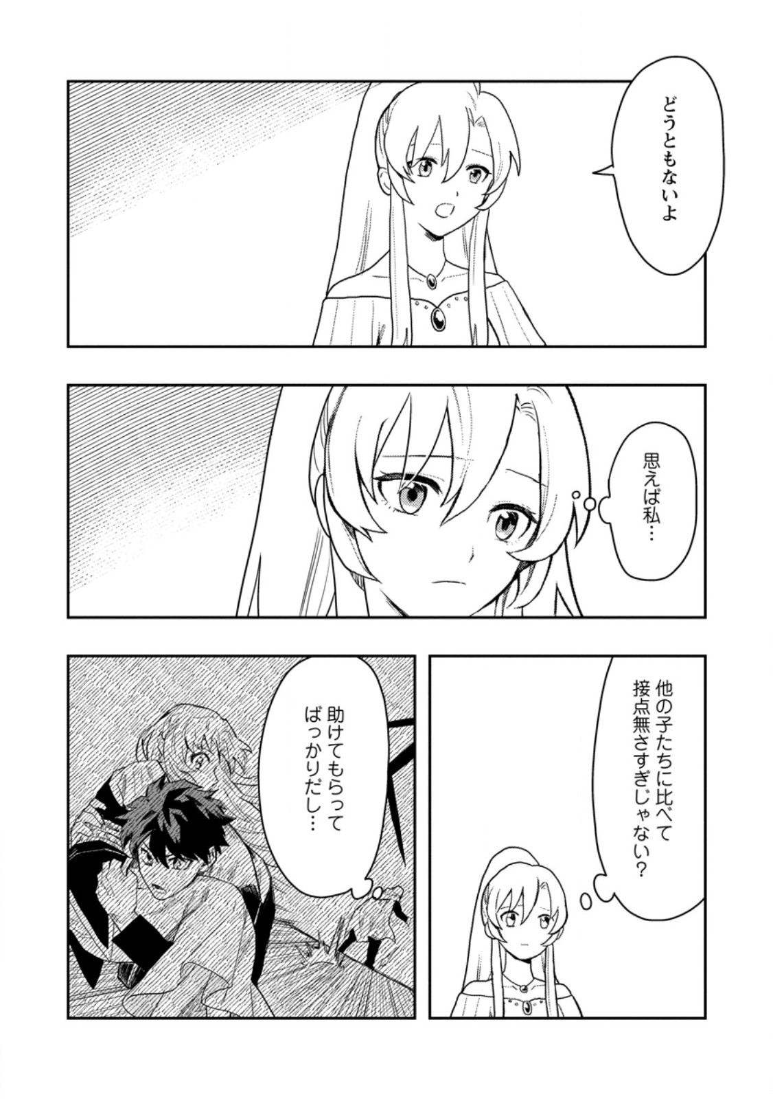 Noumin Kanren no Skill bakka Agetetara Naze ka Tsuyoku Natta. Chapter 52.7 4ページ