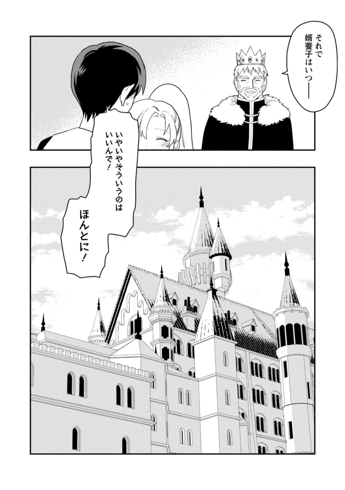 Noumin Kanren no Skill bakka Agetetara Naze ka Tsuyoku Natta. Chapter 52.7 10ページ