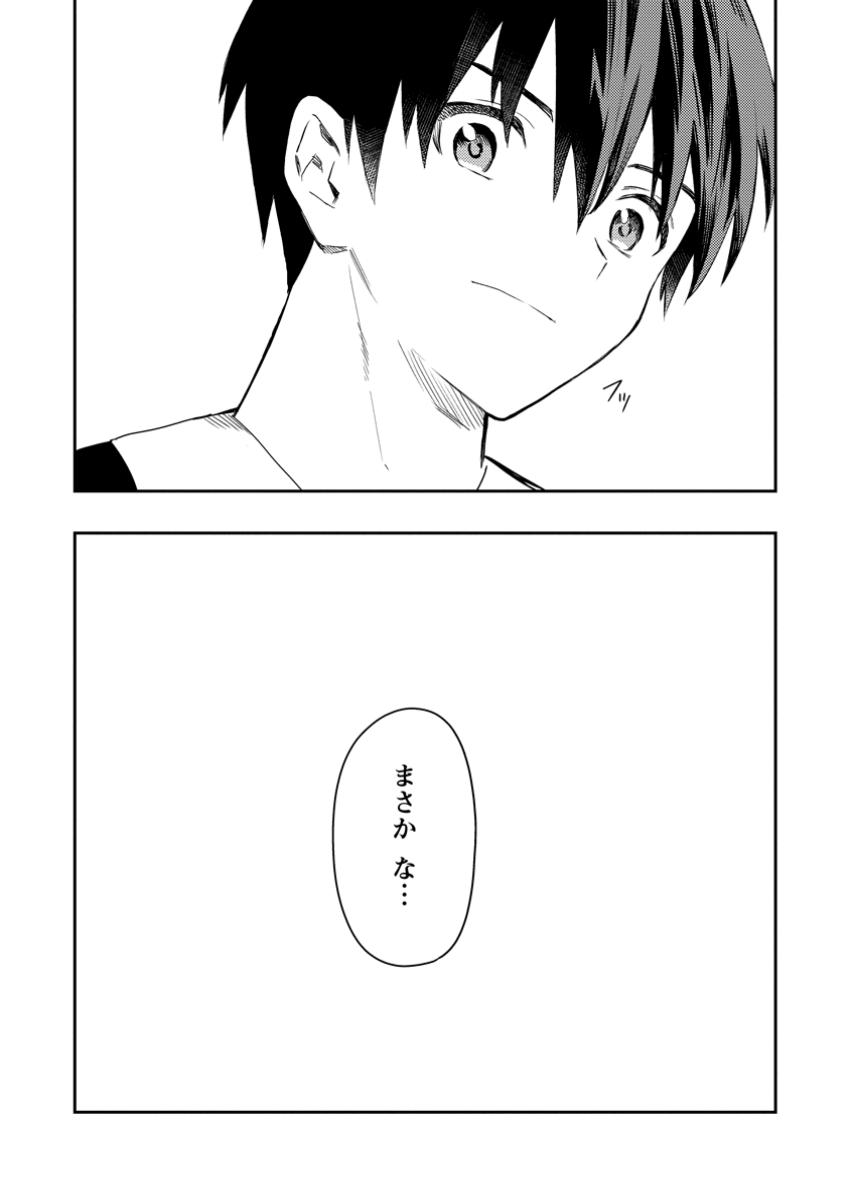 Noumin Kanren no Skill bakka Agetetara Naze ka Tsuyoku Natta. Chapter 52.8 17ページ