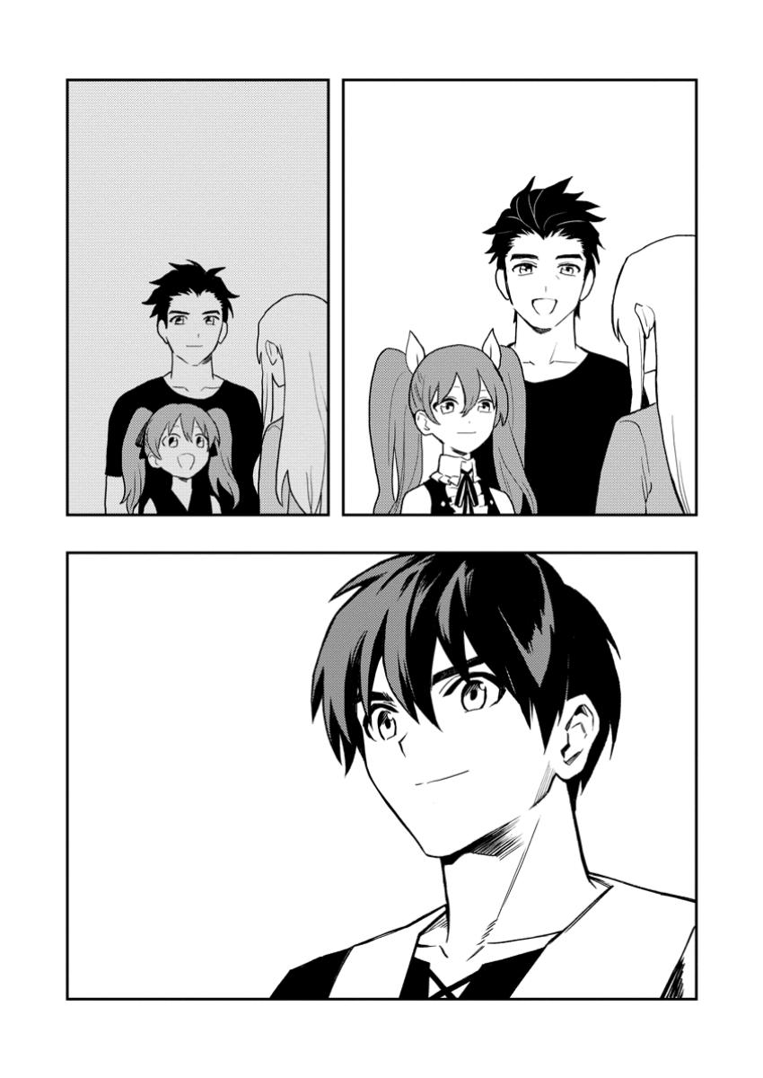 Noumin Kanren no Skill bakka Agetetara Naze ka Tsuyoku Natta. Chapter 52.8 8ページ