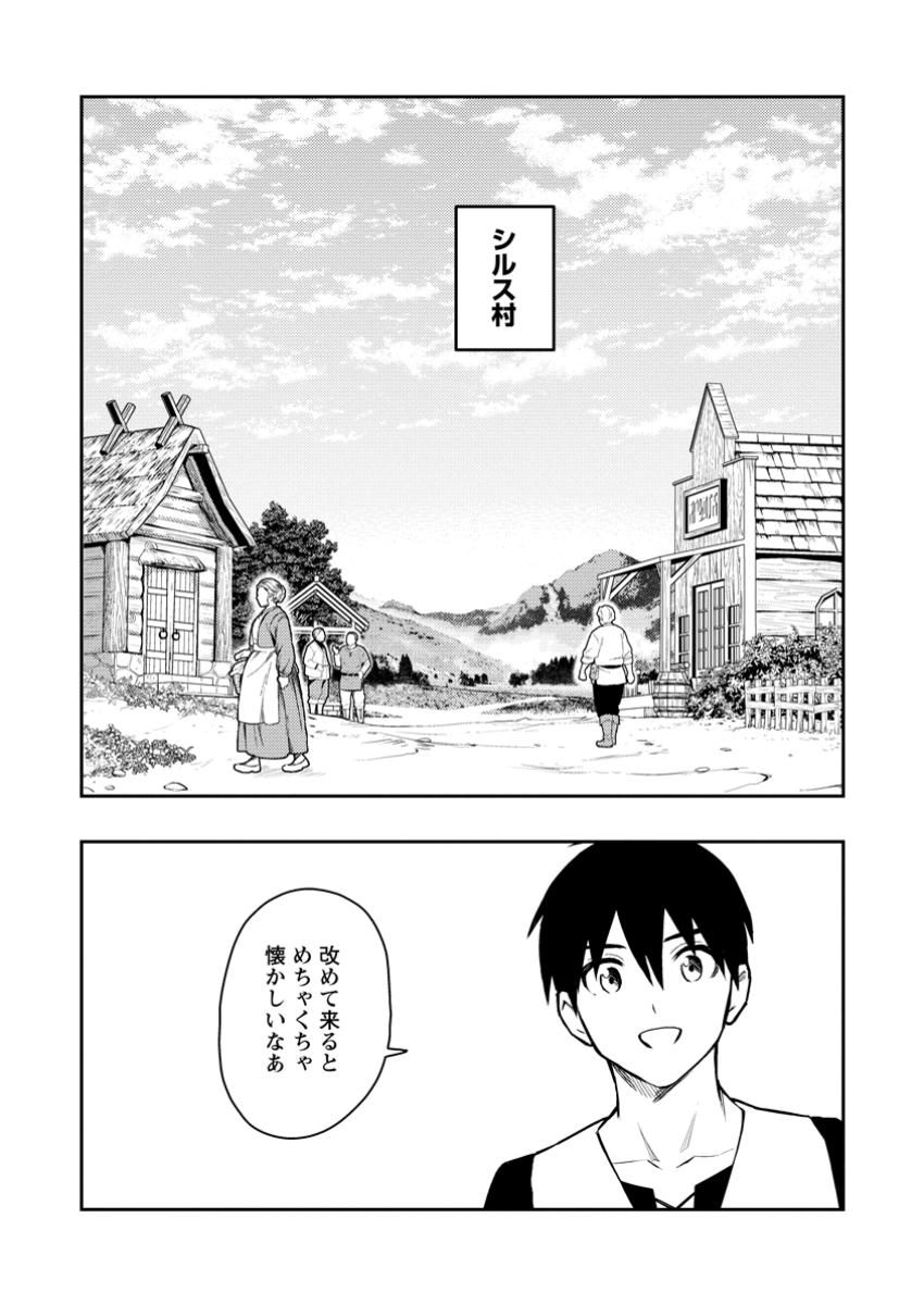 Noumin Kanren no Skill bakka Agetetara Naze ka Tsuyoku Natta. Chapter 52.8 10ページ