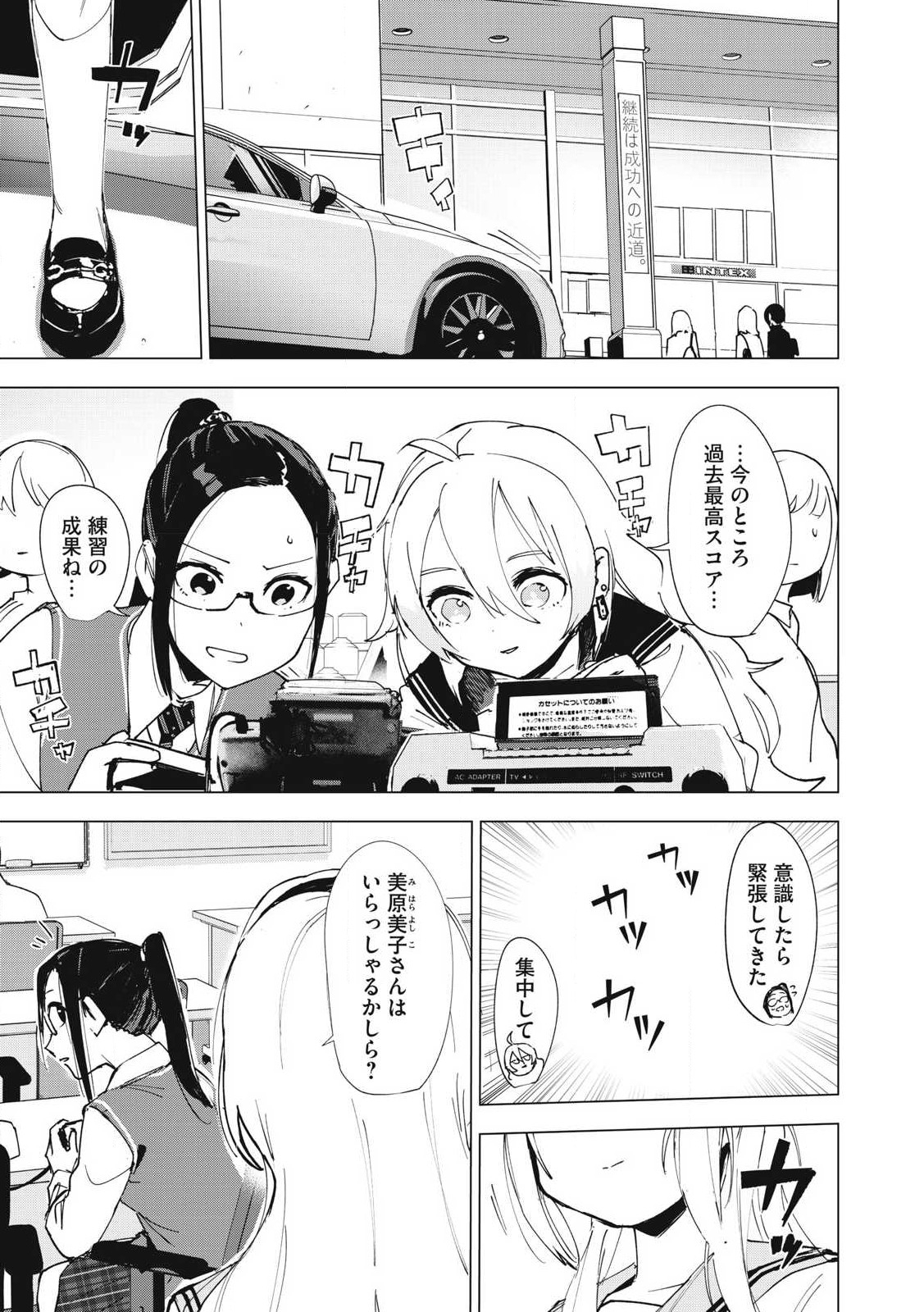 Retro Game Chapter 23 1ページ