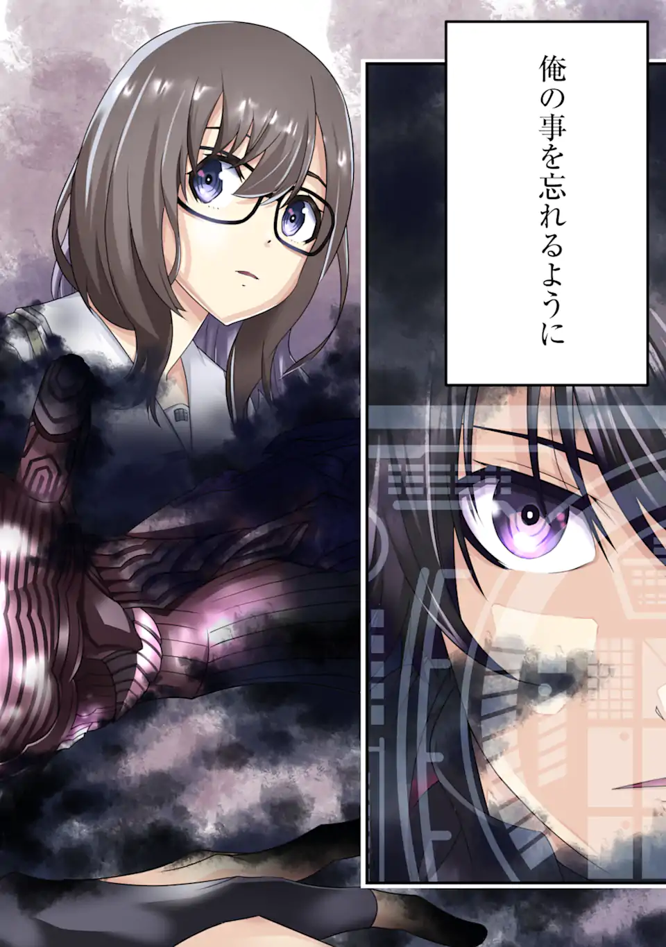 Ore ni wa Kono Kuragari ga Kokochiyokatta Chapter 1.1 2ページ