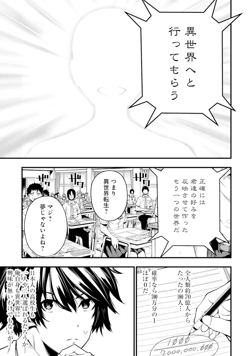 Ore ni wa Kono Kuragari ga Kokochiyokatta Chapter 1.1 11ページ