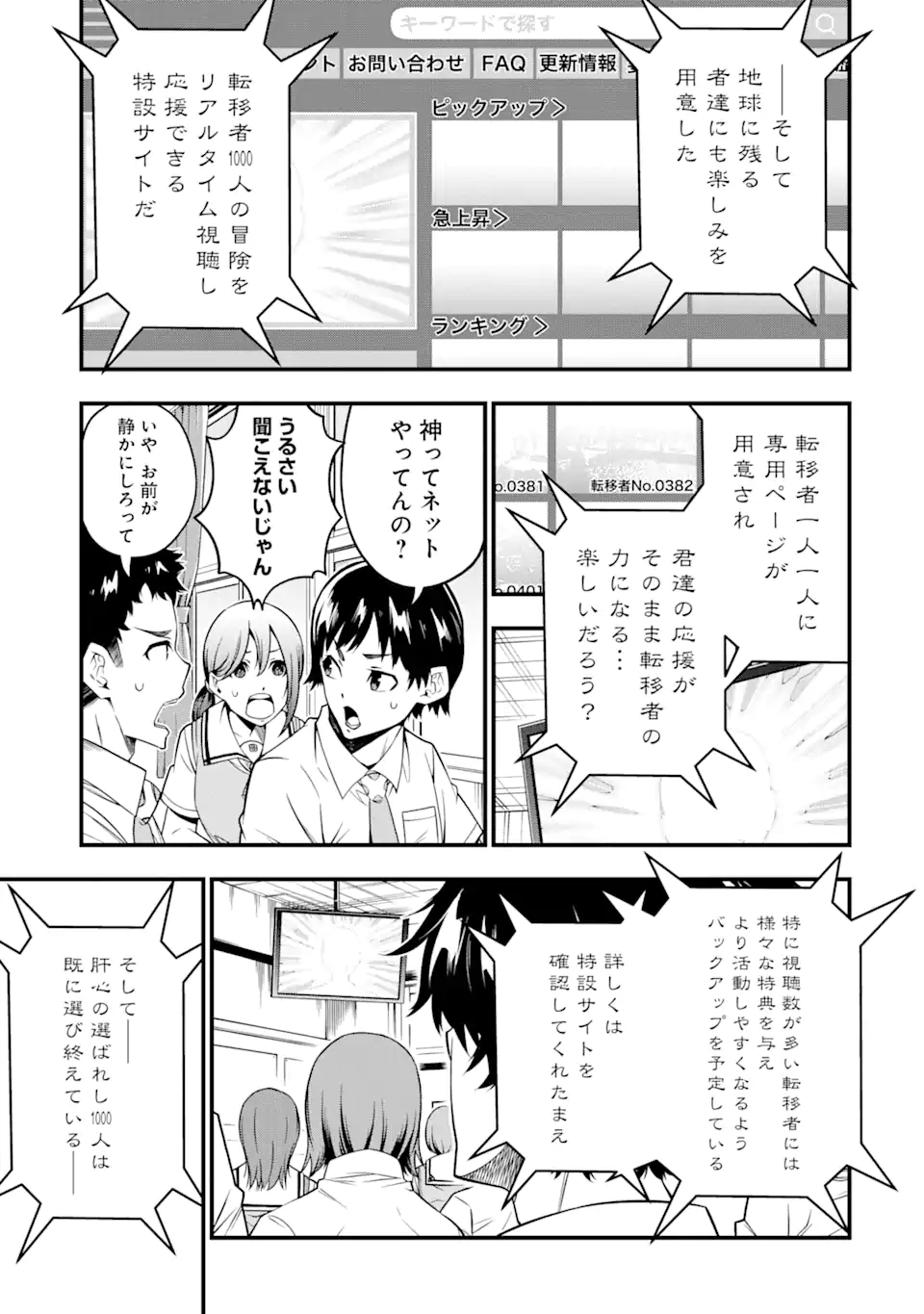 Ore ni wa Kono Kuragari ga Kokochiyokatta Chapter 1.1 13ページ
