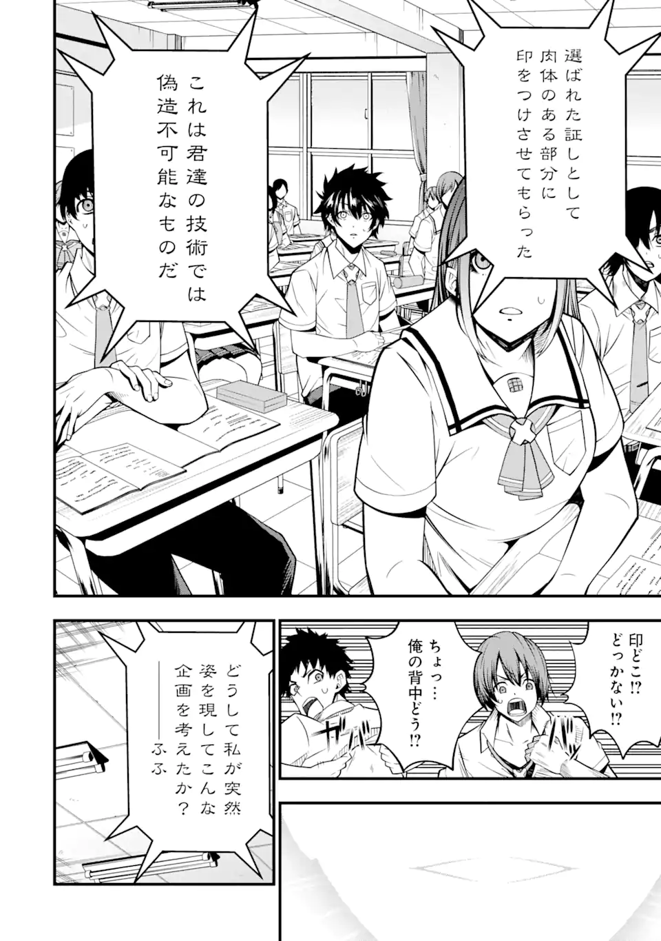 Ore ni wa Kono Kuragari ga Kokochiyokatta Chapter 1.1 14ページ