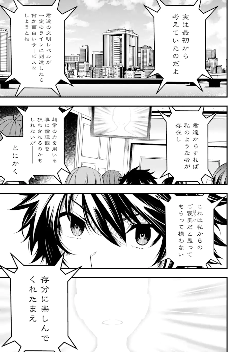 Ore ni wa Kono Kuragari ga Kokochiyokatta Chapter 1.1 15ページ