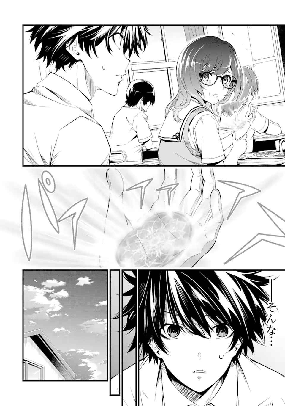 Ore ni wa Kono Kuragari ga Kokochiyokatta Chapter 1.1 18ページ