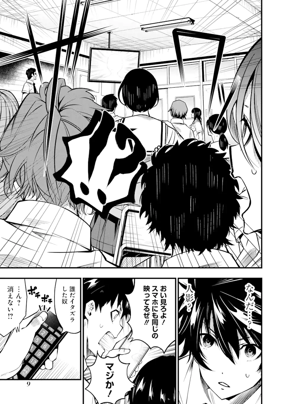 Ore ni wa Kono Kuragari ga Kokochiyokatta Chapter 1.1 7ページ
