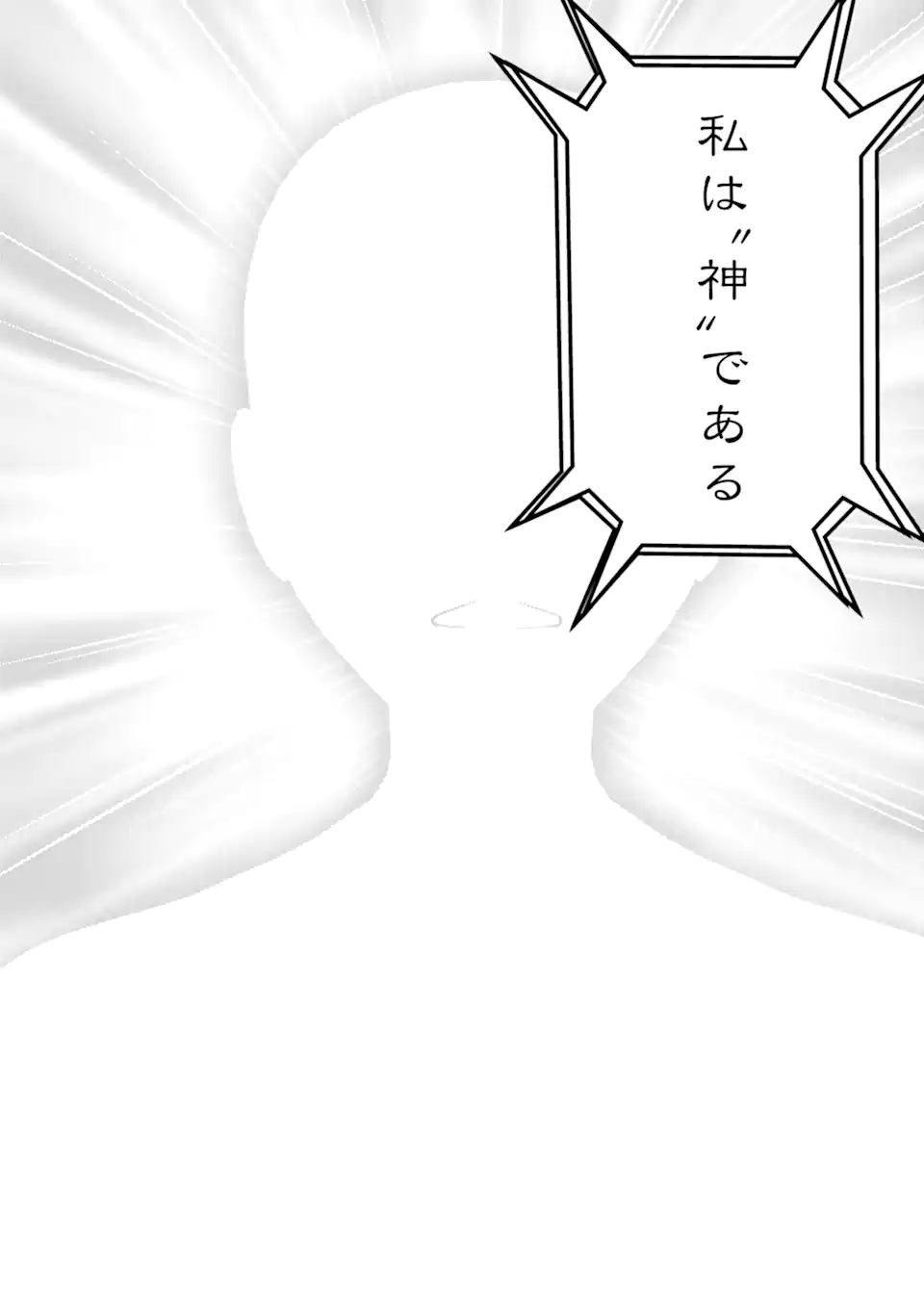 Ore ni wa Kono Kuragari ga Kokochiyokatta Chapter 1.1 8ページ