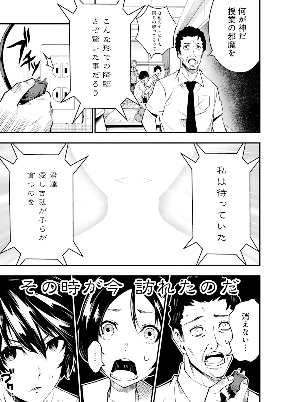 Ore ni wa Kono Kuragari ga Kokochiyokatta Chapter 1.1 9ページ