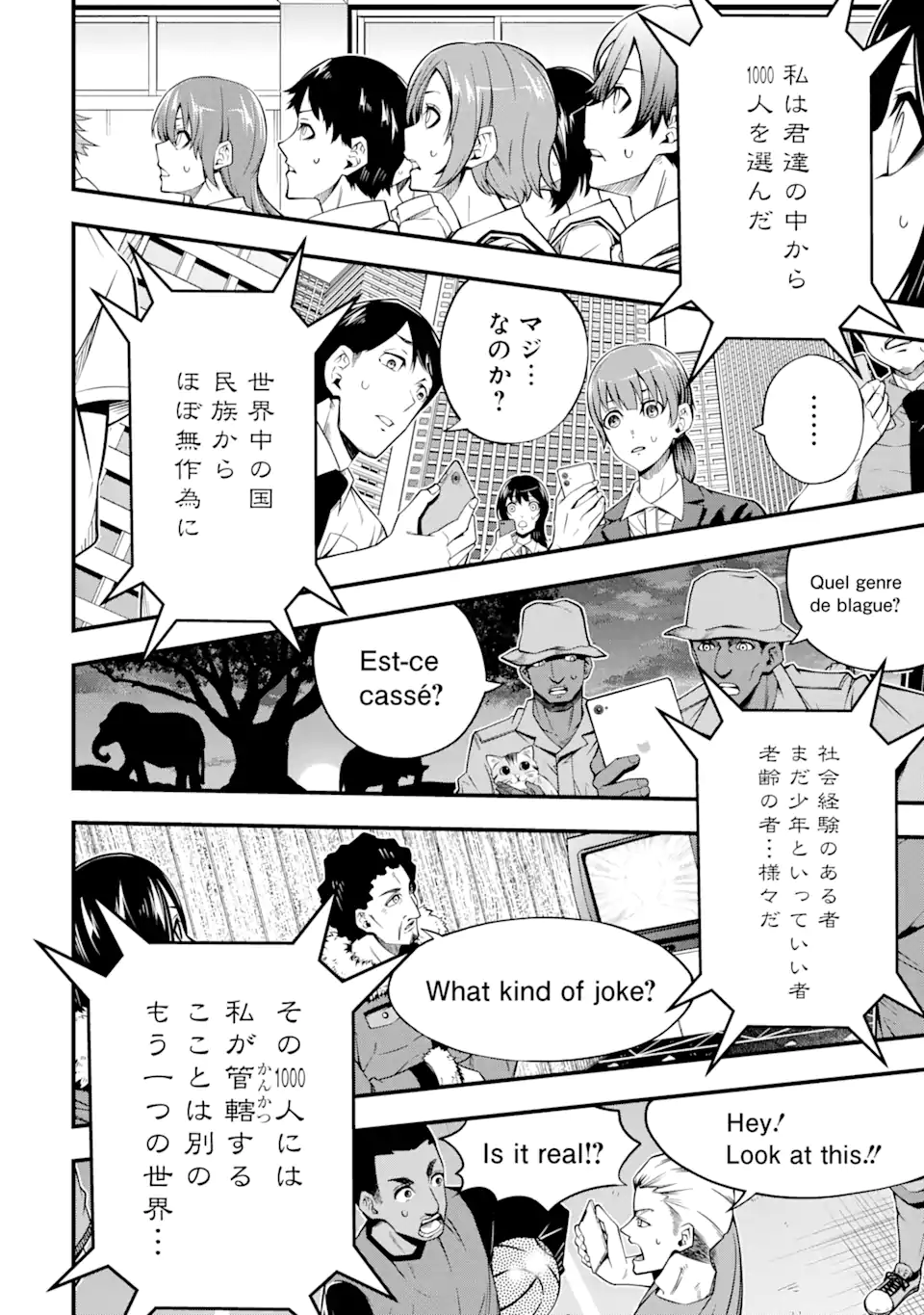 Ore ni wa Kono Kuragari ga Kokochiyokatta Chapter 1.1 10ページ