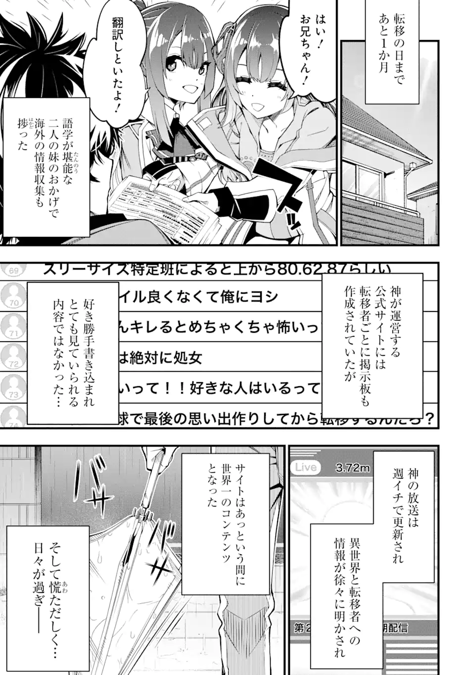 Ore ni wa Kono Kuragari ga Kokochiyokatta Chapter 1.2 9ページ