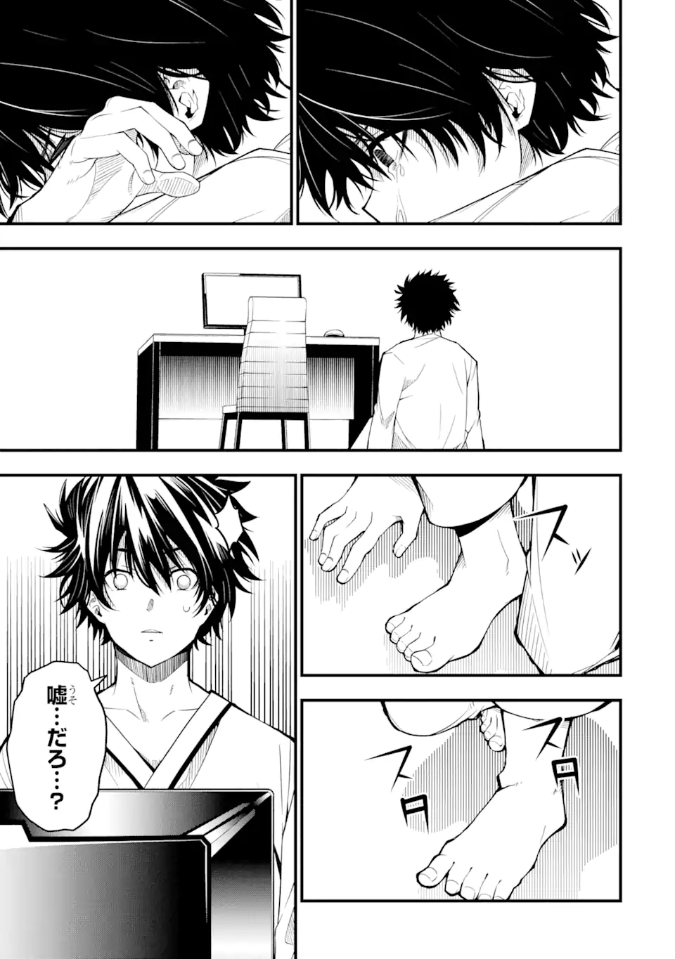 Ore ni wa Kono Kuragari ga Kokochiyokatta Chapter 1.3 14ページ