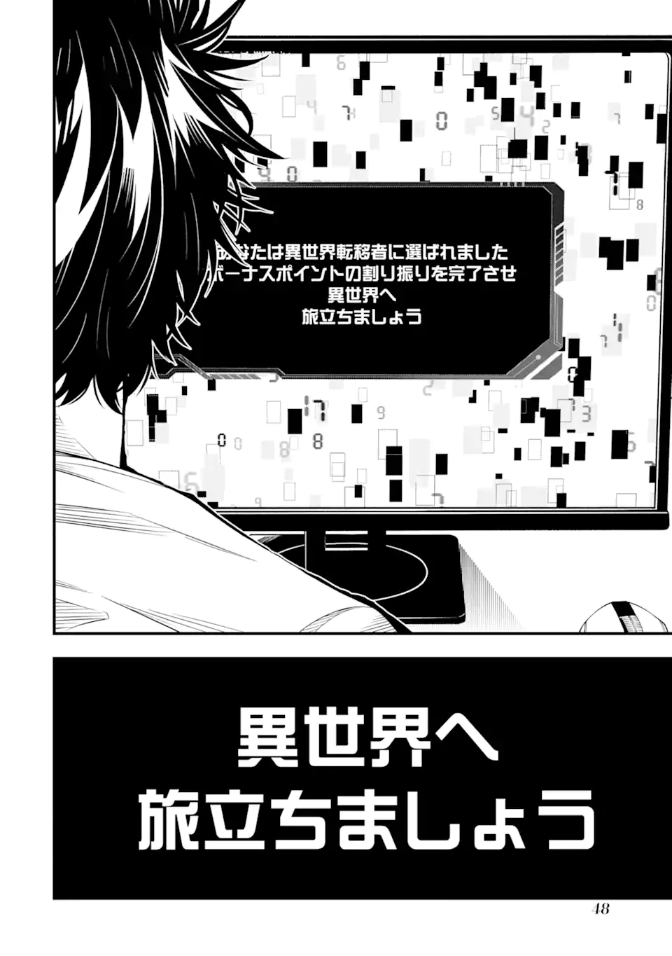 Ore ni wa Kono Kuragari ga Kokochiyokatta Chapter 1.3 15ページ