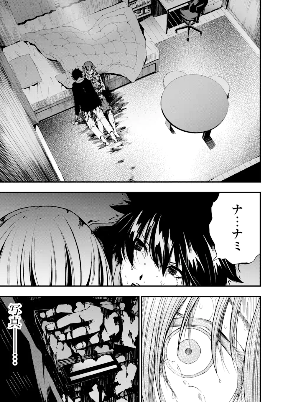 Ore ni wa Kono Kuragari ga Kokochiyokatta Chapter 1.3 8ページ