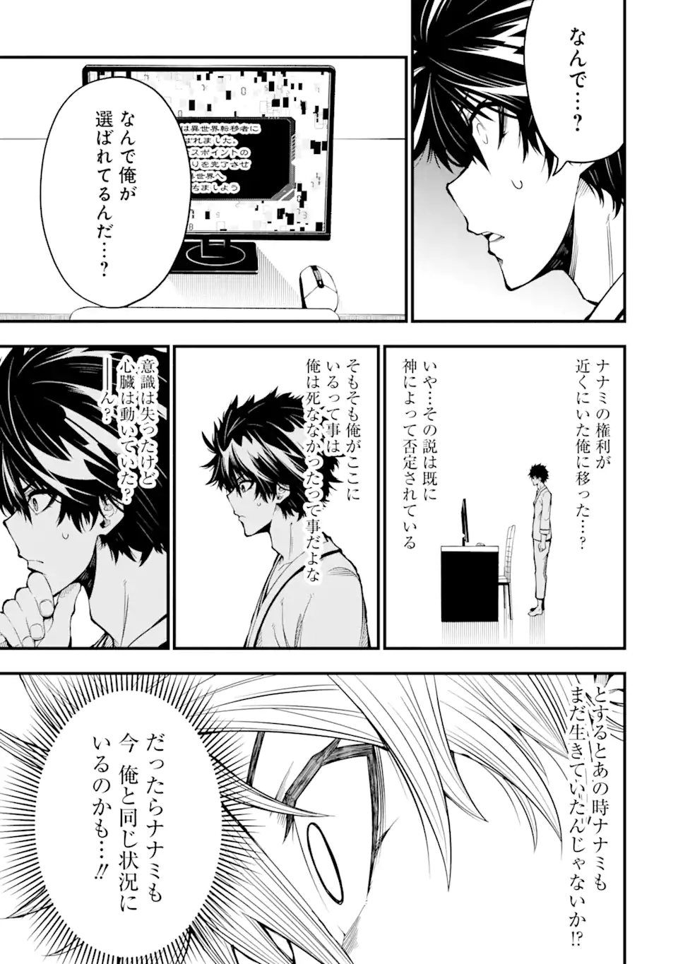 Ore ni wa Kono Kuragari ga Kokochiyokatta Chapter 1.4 1ページ