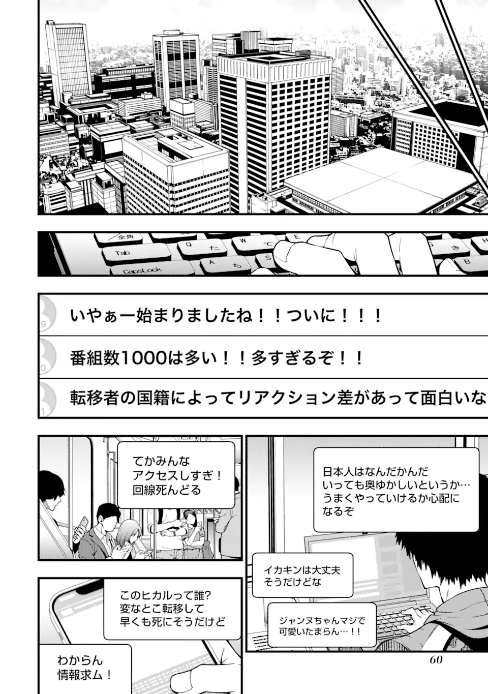 Ore ni wa Kono Kuragari ga Kokochiyokatta Chapter 1.4 12ページ