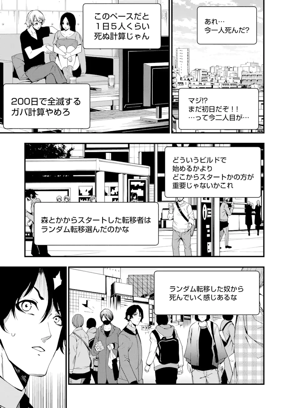 Ore ni wa Kono Kuragari ga Kokochiyokatta Chapter 1.4 13ページ