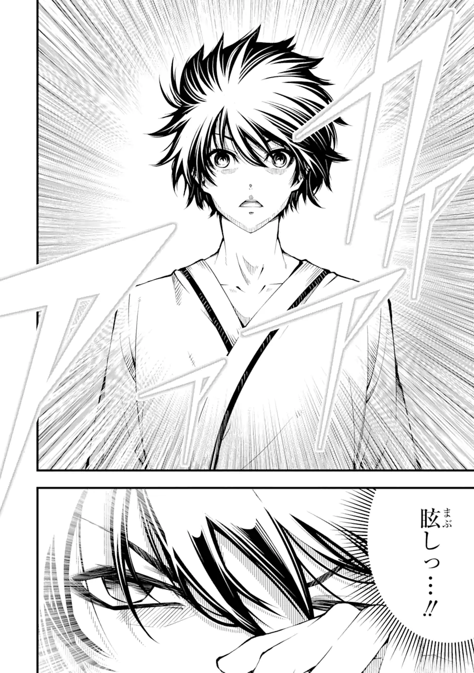 Ore ni wa Kono Kuragari ga Kokochiyokatta Chapter 1.4 8ページ