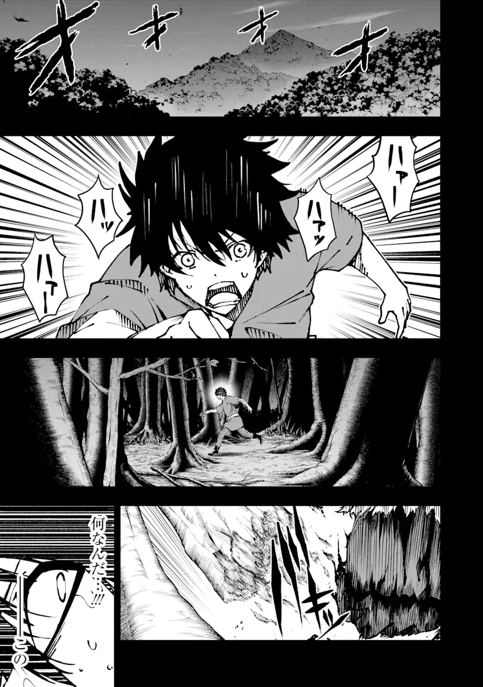 Ore ni wa Kono Kuragari ga Kokochiyokatta Chapter 2.1 1ページ