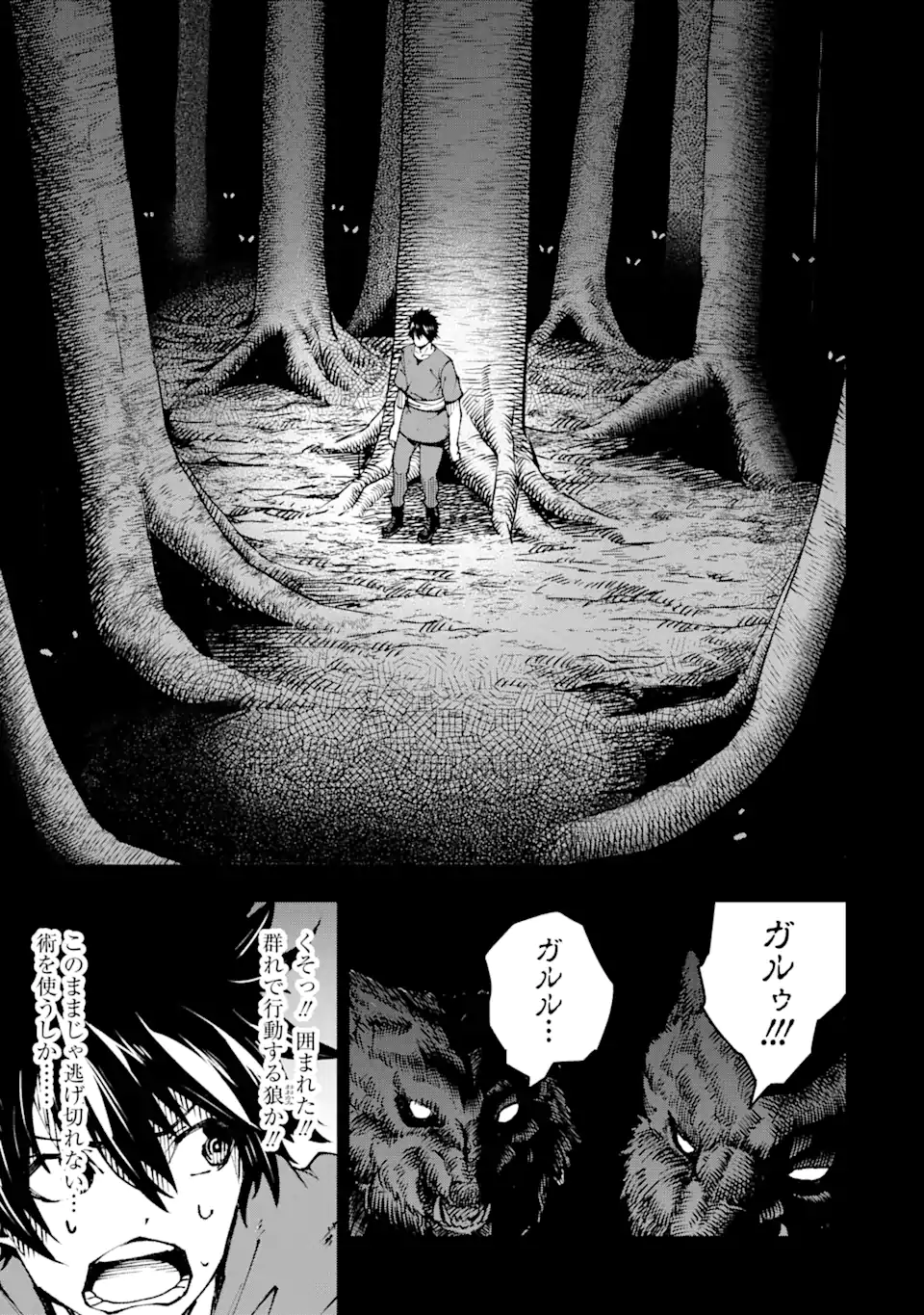 Ore ni wa Kono Kuragari ga Kokochiyokatta Chapter 2.1 15ページ