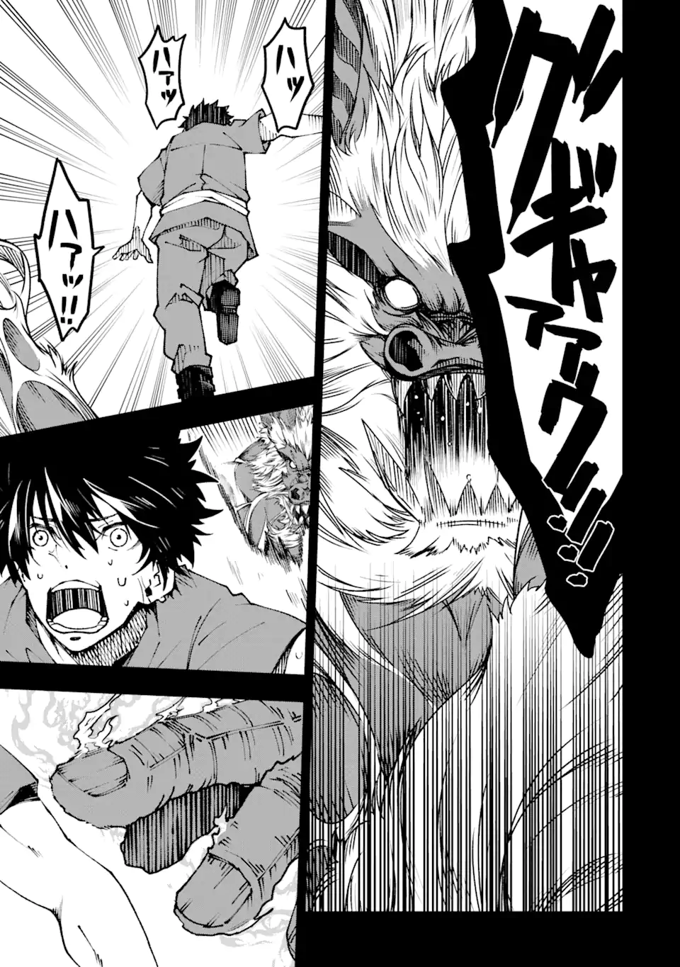Ore ni wa Kono Kuragari ga Kokochiyokatta Chapter 2.1 3ページ