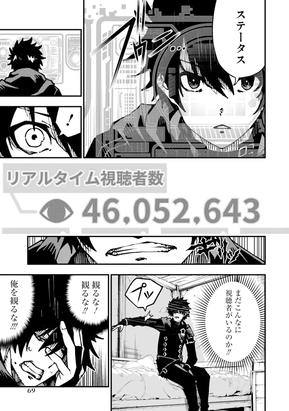 Ore ni wa Kono Kuragari ga Kokochiyokatta Chapter 2.1 5ページ
