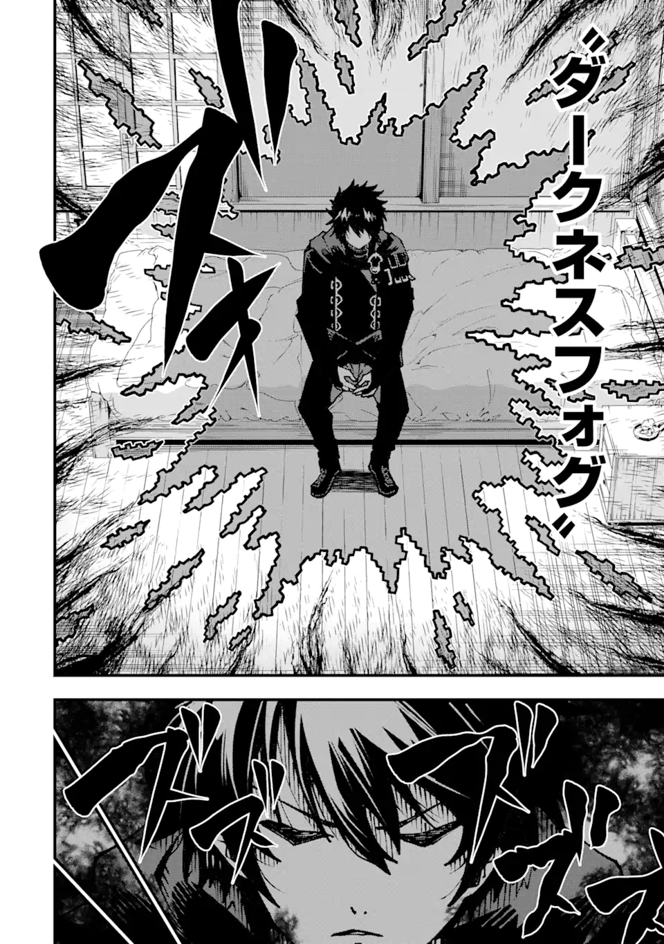 Ore ni wa Kono Kuragari ga Kokochiyokatta Chapter 2.1 6ページ