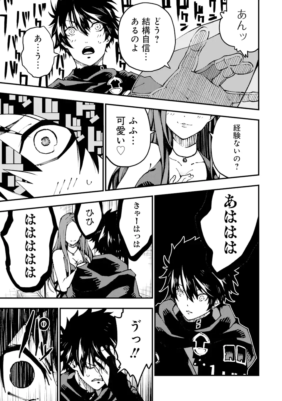 Ore ni wa Kono Kuragari ga Kokochiyokatta Chapter 2.2 12ページ