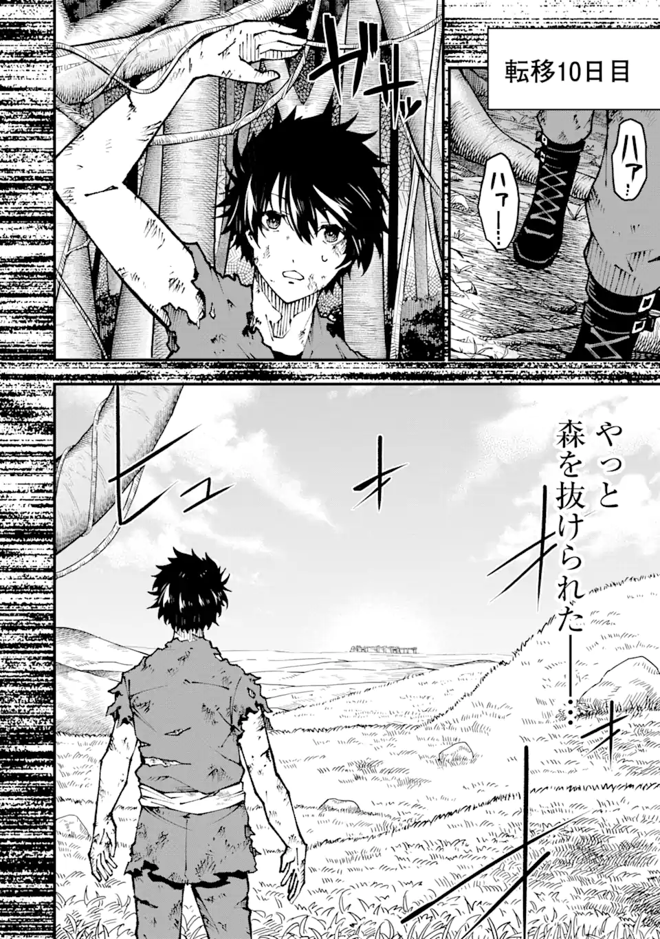 Ore ni wa Kono Kuragari ga Kokochiyokatta Chapter 2.2 13ページ